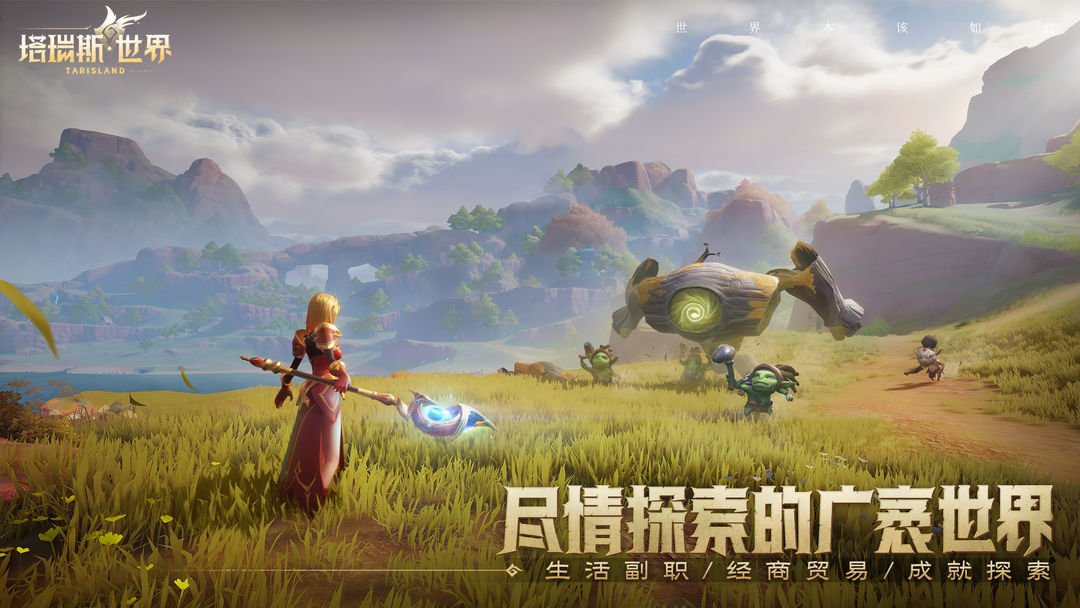 Gameplay screenshot of Tencent's new MMO, Tarisland.